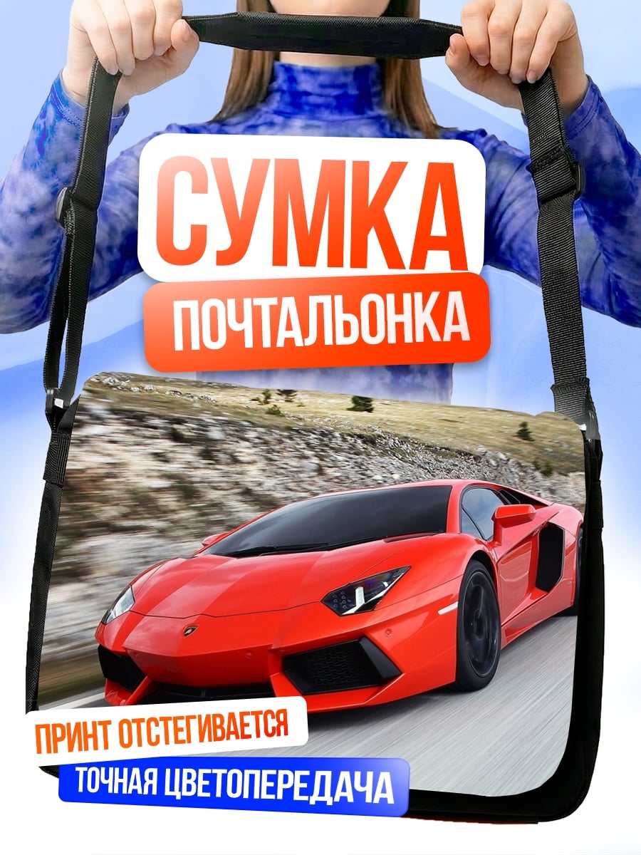 Сумка-почтальонка красный спорткар