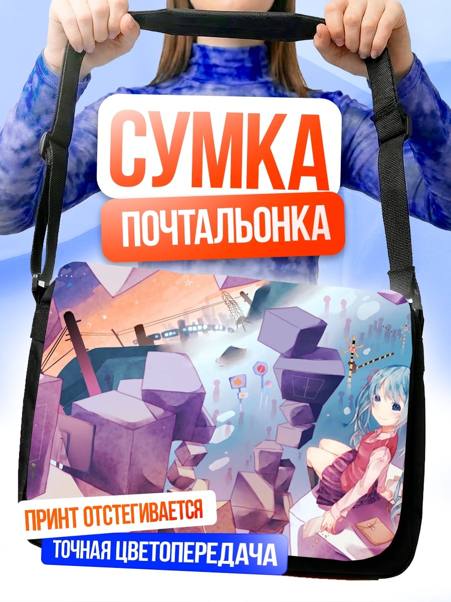 Сумка-почтальонка девушка в коробках
