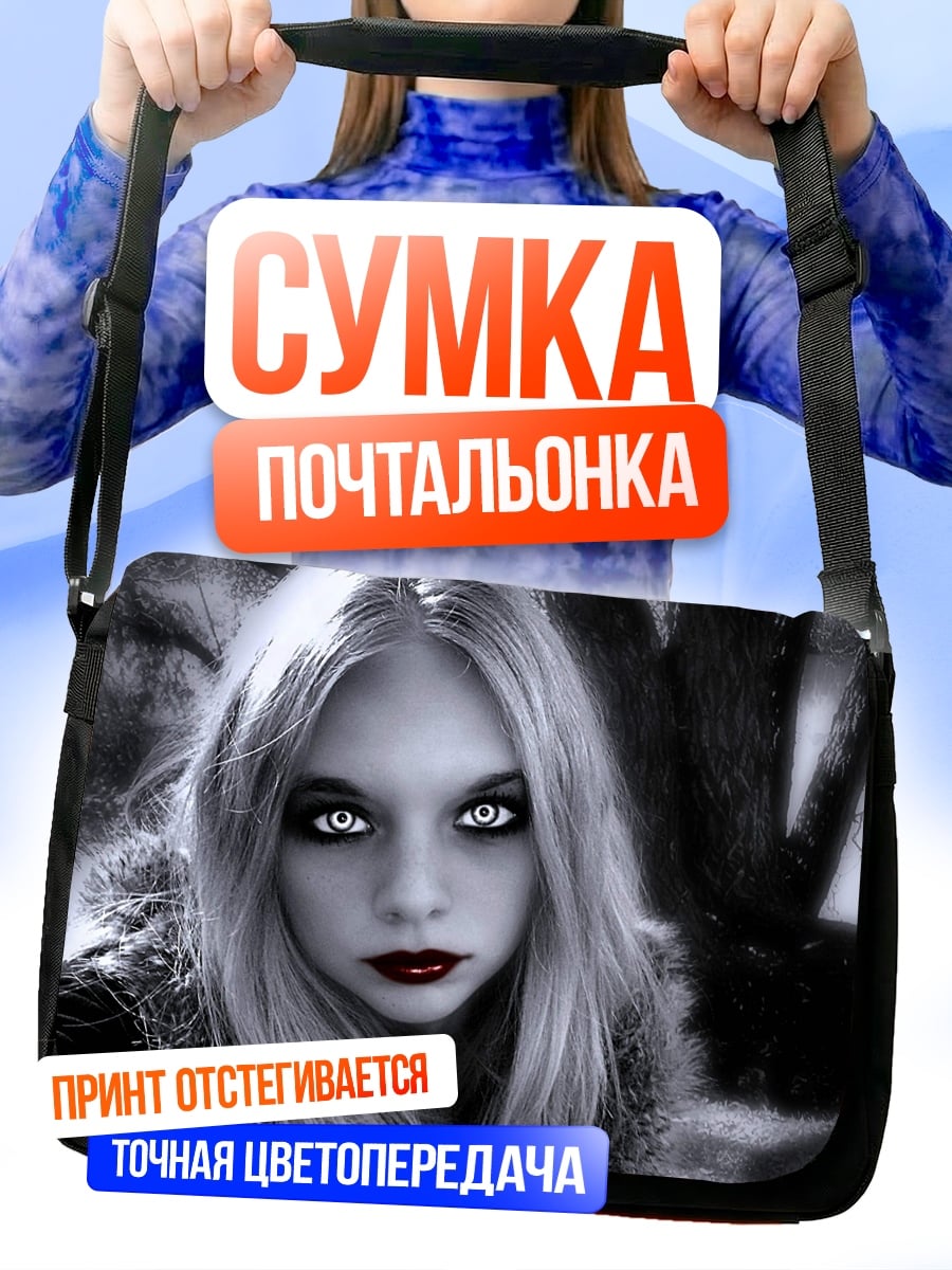Сумка-почтальонка девушка вампир
