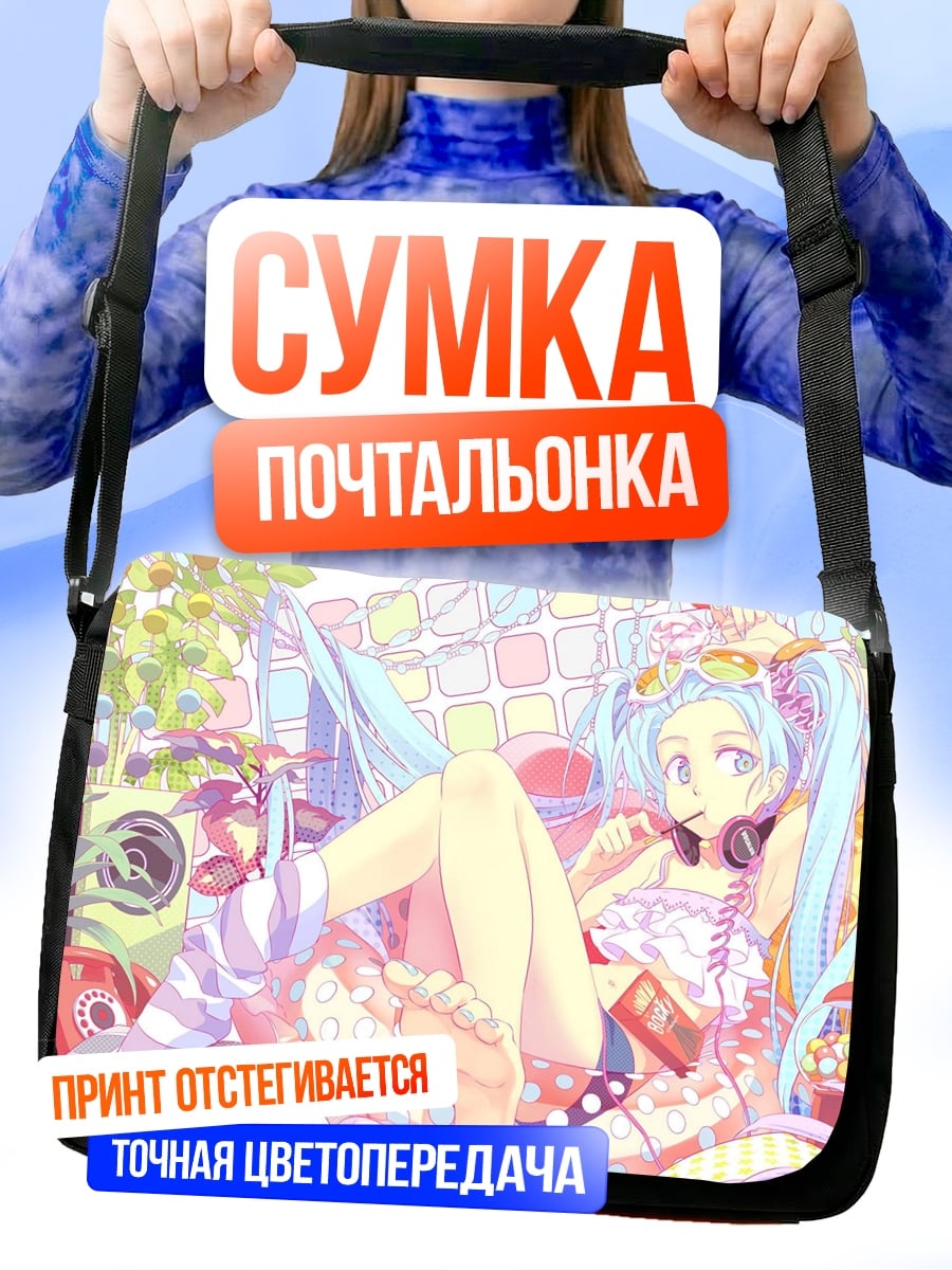 Сумка-почтальонка девушка с наушниками