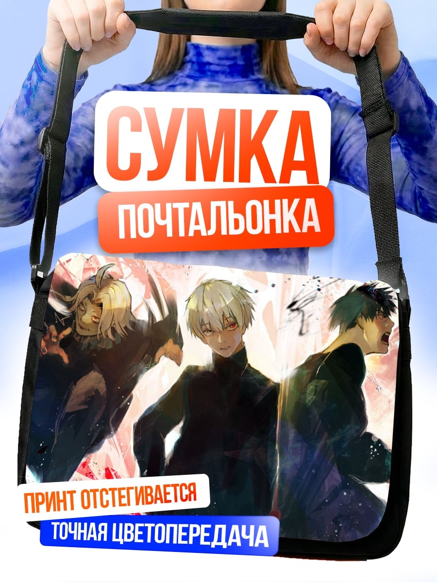 Сумка-почтальонка Аниме трио
