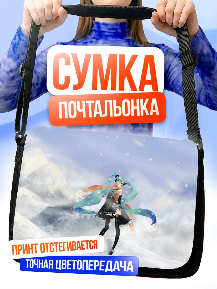 Сумка-почтальонка Аниме девушка зима