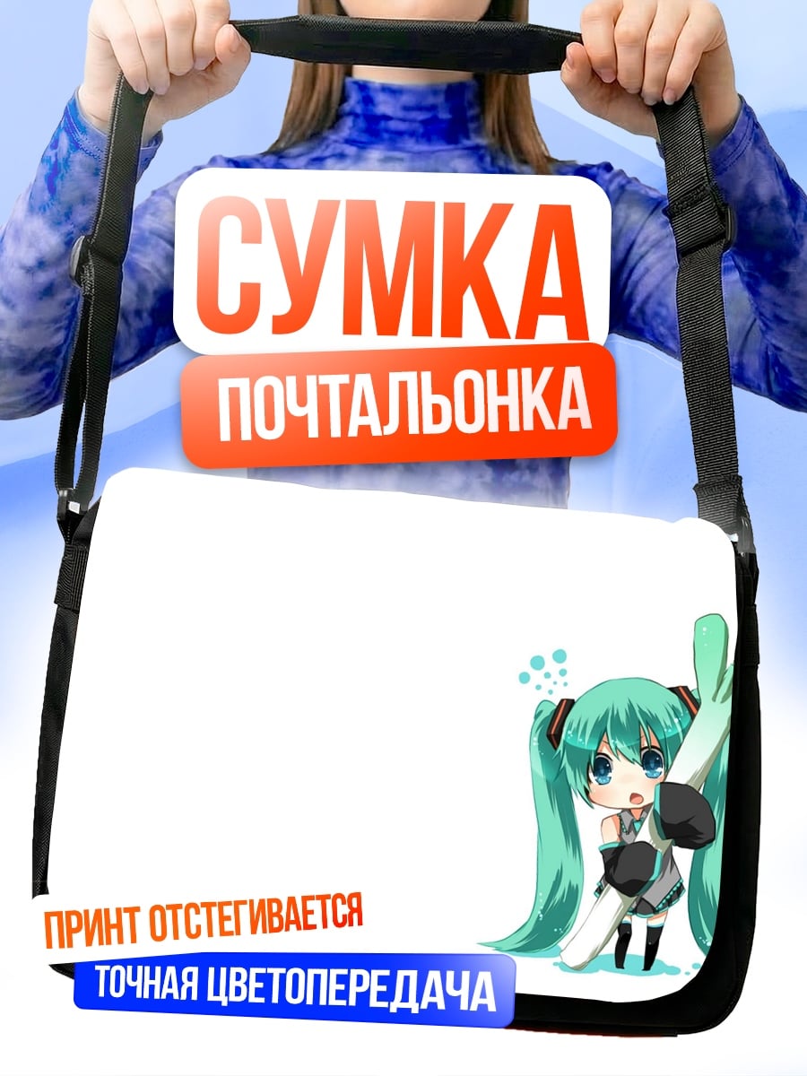 Сумка-почтальонка Мику с луком