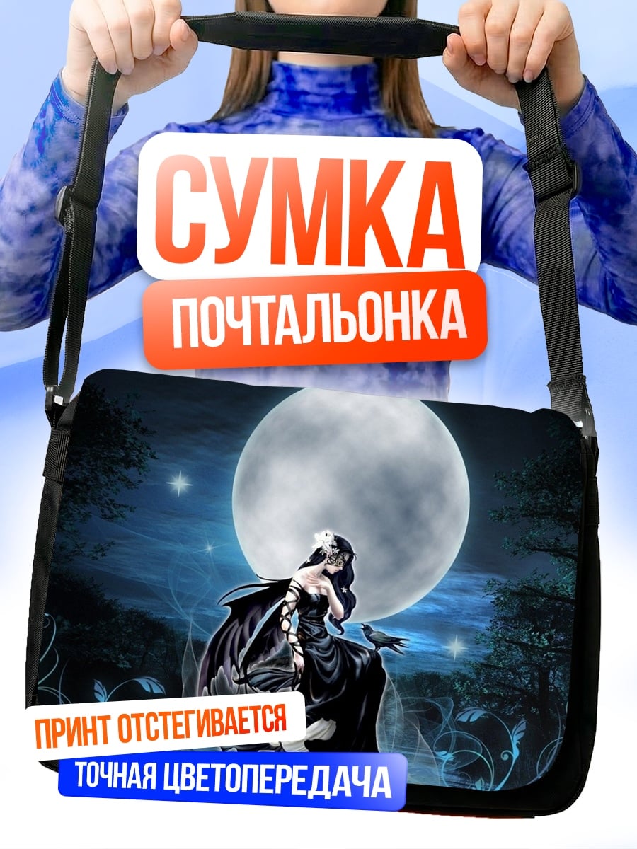 Сумка-почтальонка Девушка под луной