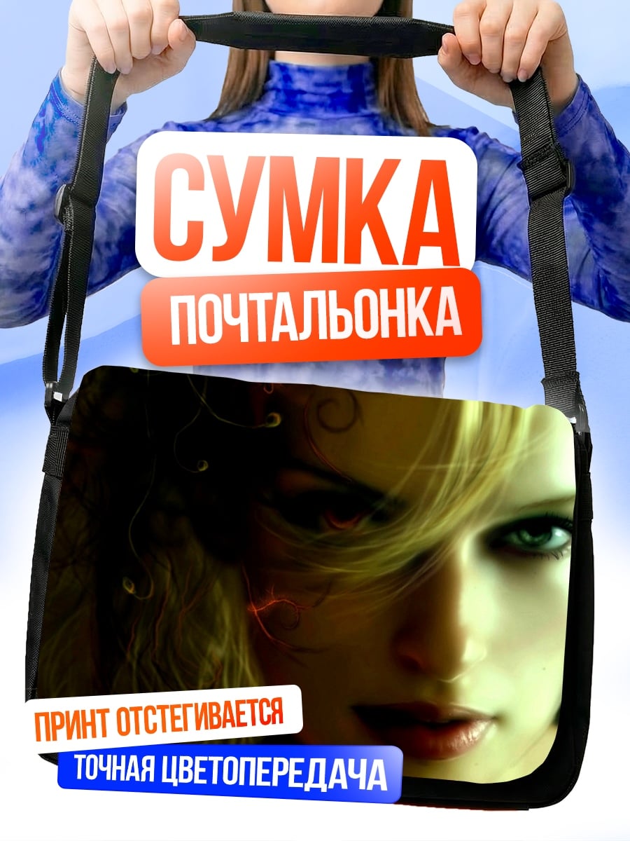 Сумка-почтальонка Загадочная блондинка