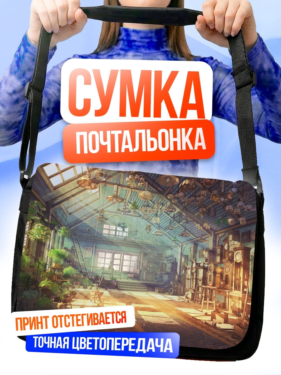 Сумка-почтальонка Зеленый дом