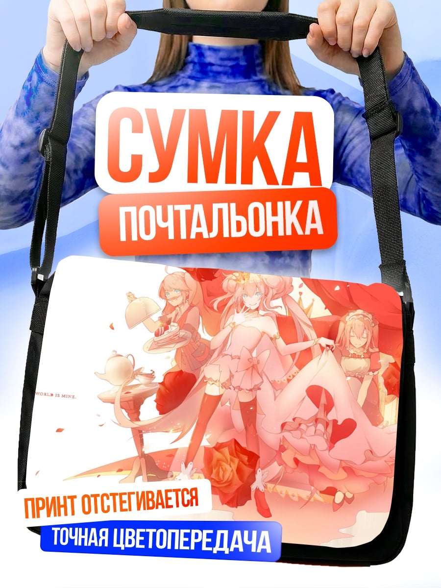 Сумка-почтальонка Аниме девушки в розовом