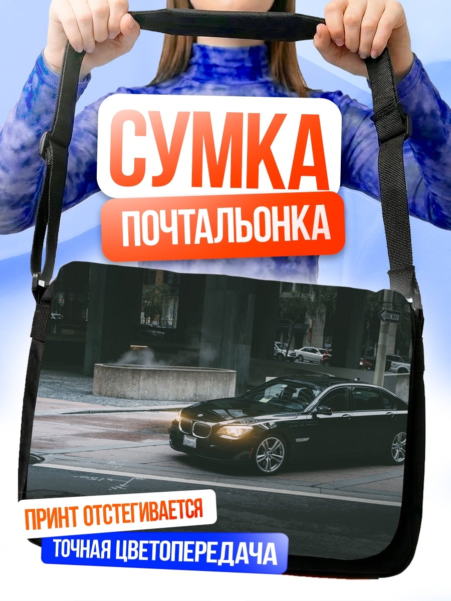 Сумка-почтальонка Черный седан на улице