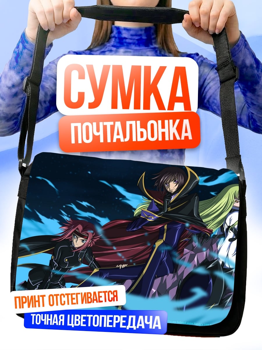 Сумка-почтальонка Аниме персонажи синие волны