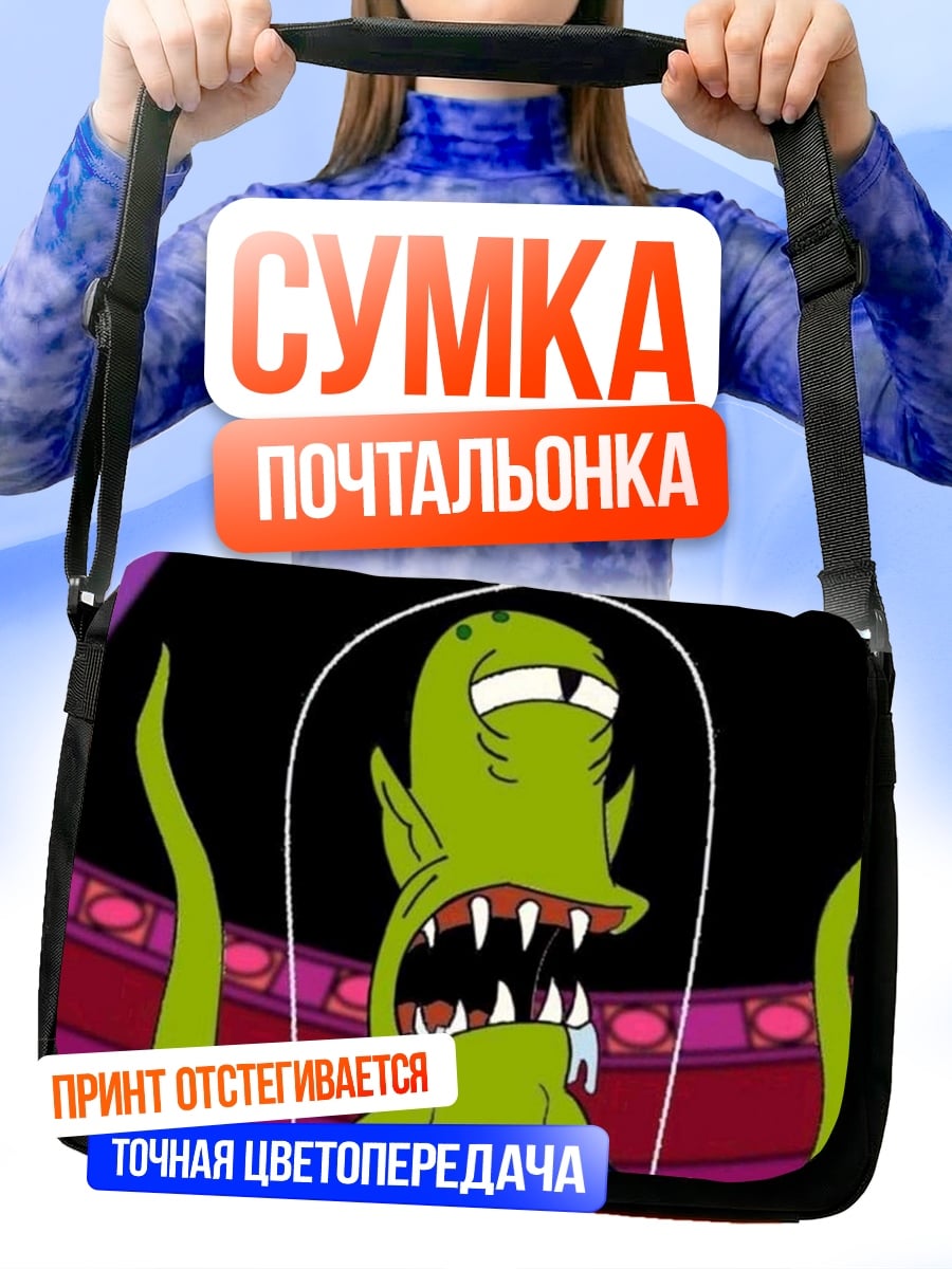 Сумка-почтальонка Зеленый инопланетянин в шлеме