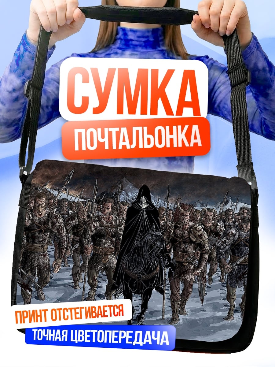 Сумка-почтальонка Армия нежити с лидером