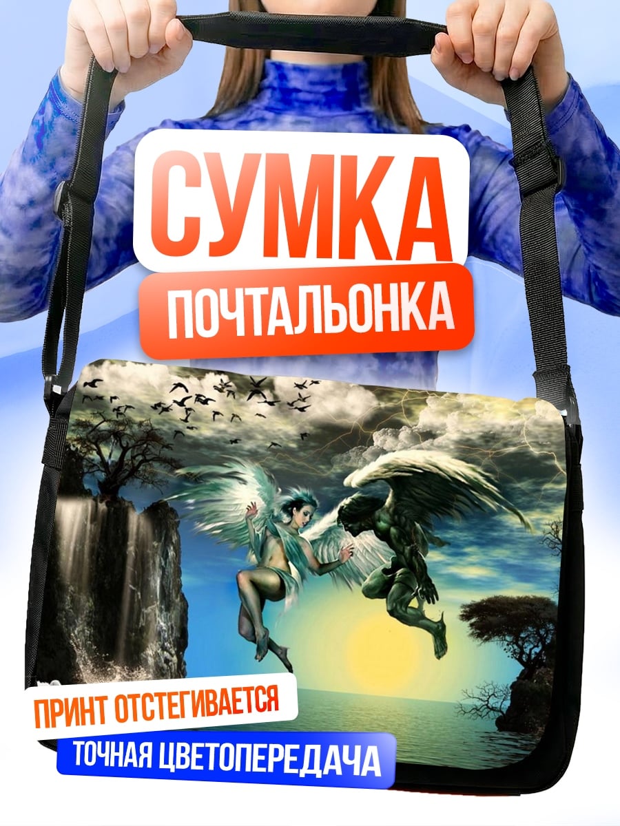 Сумка-почтальонка Битва ангелов