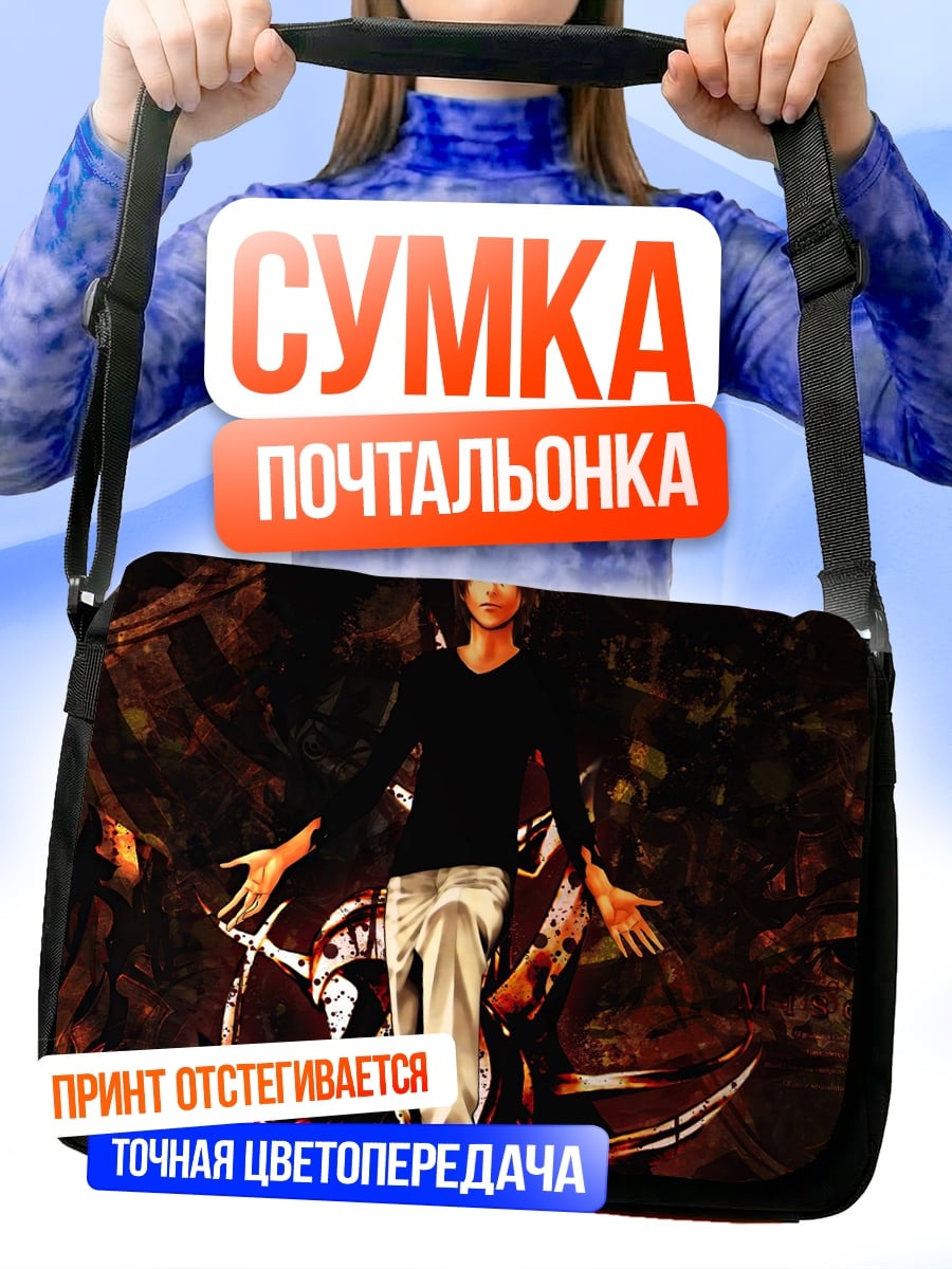 Сумка-почтальонка Аниме парень в черном