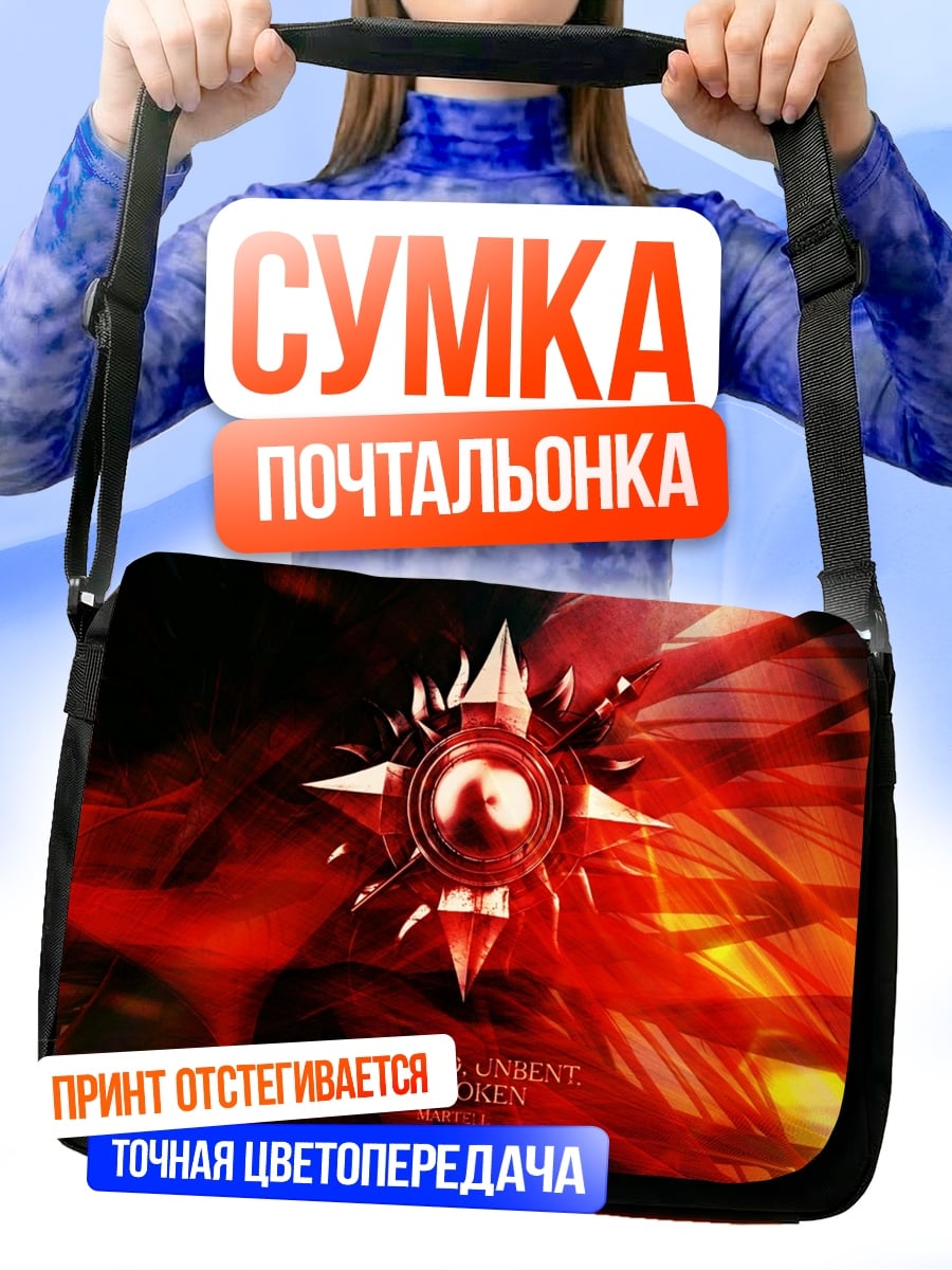 Сумка-почтальонка Красная звезда символ