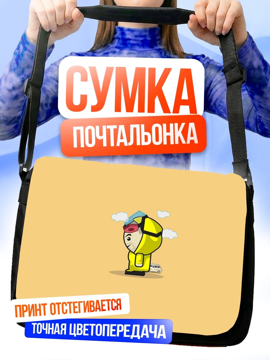 Сумка-почтальонка Желтый человечек