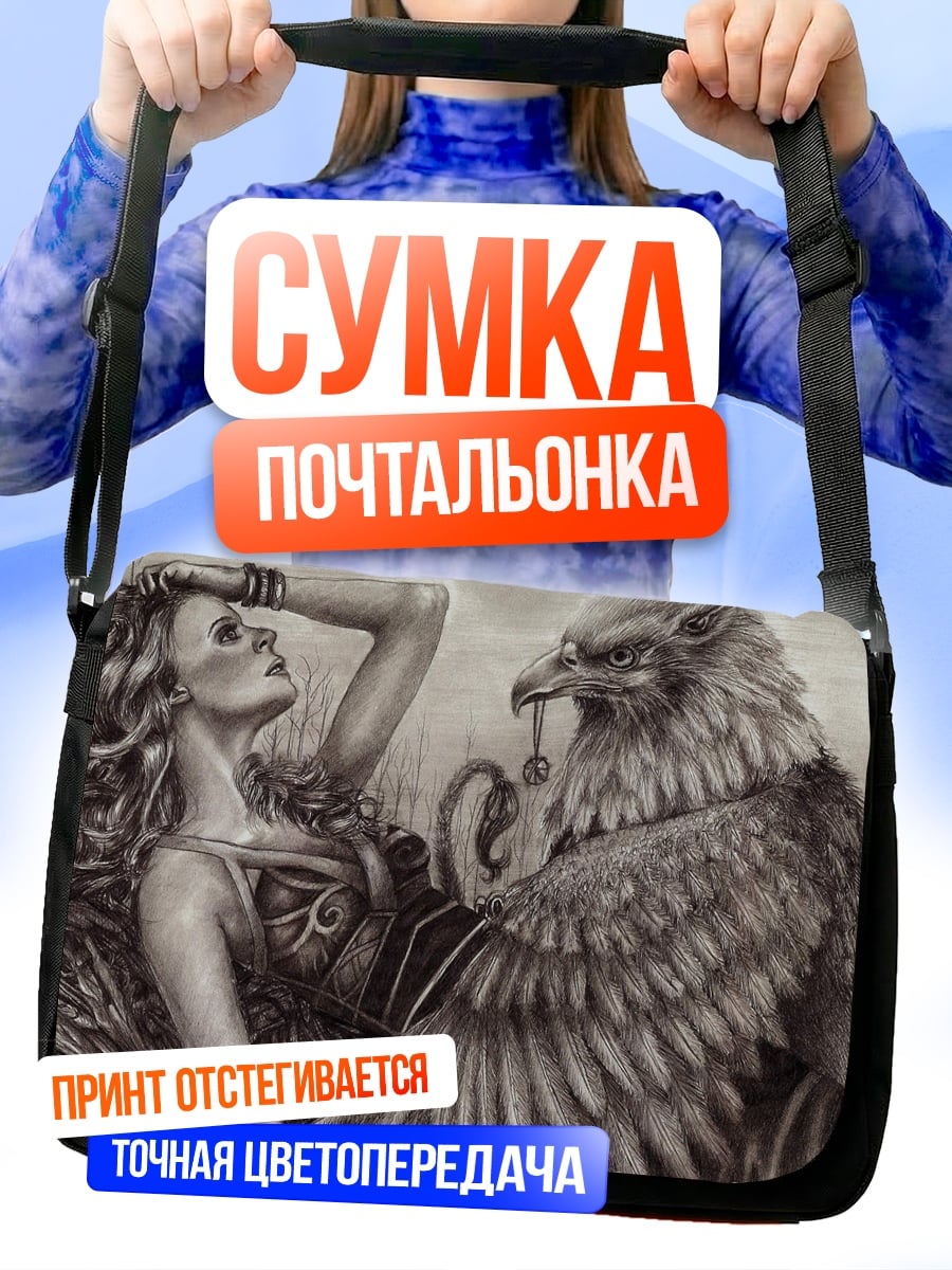 Сумка-почтальонка Девушка и грифон
