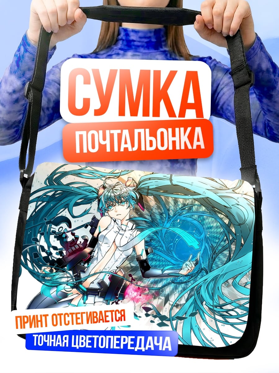 Сумка-почтальонка Мику в синем