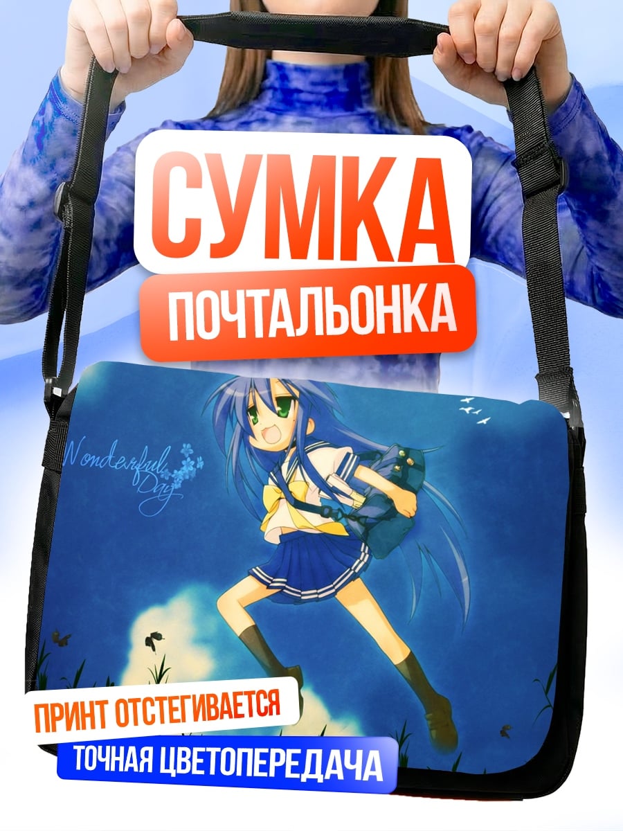 Сумка-почтальонка Девочка в синем платье