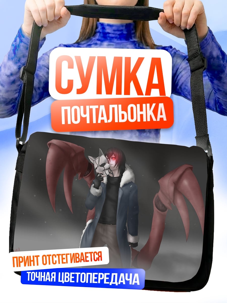 Сумка-почтальонка Парень с крыльями