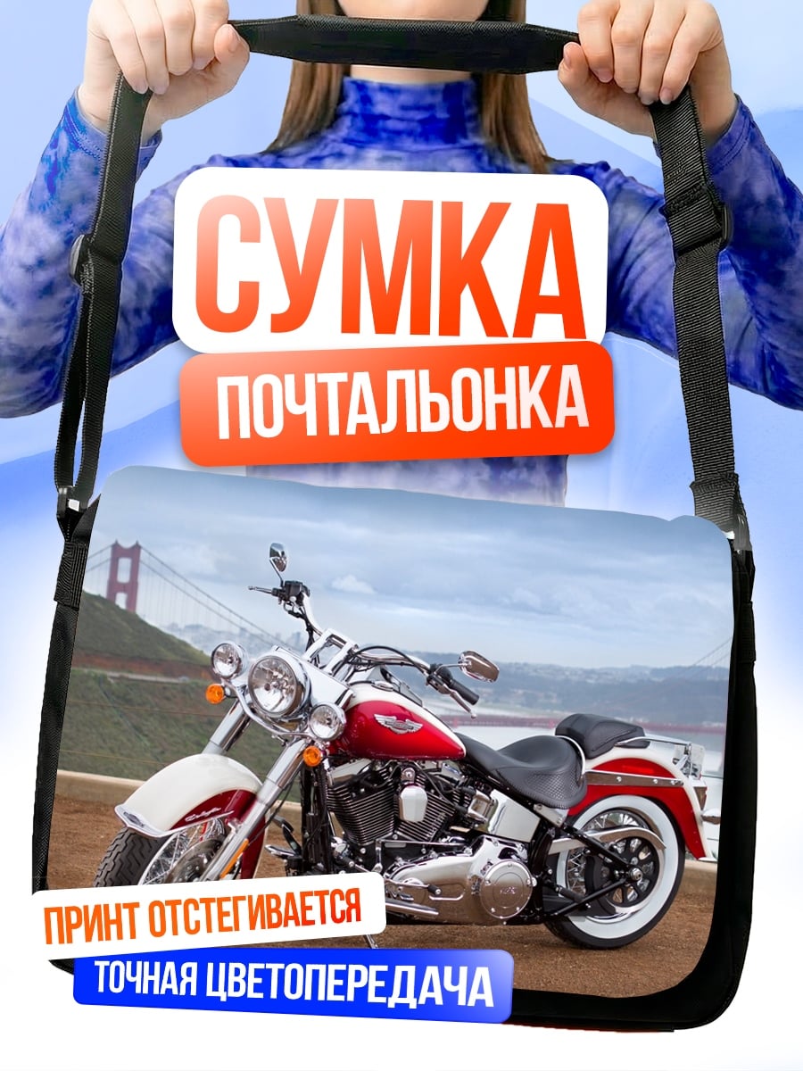 Сумка-почтальонка Харлей Дэвидсон мост