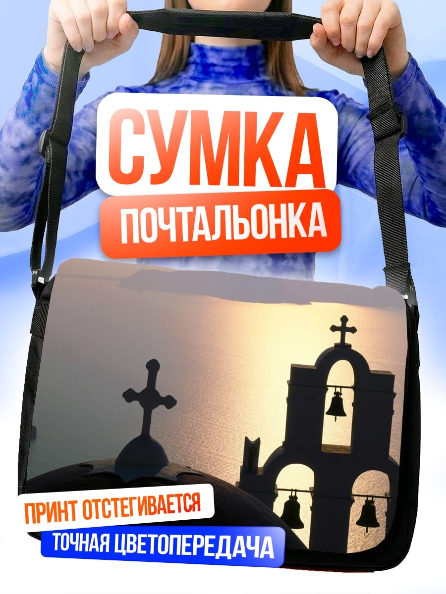 Сумка-почтальонка Церковь на закате