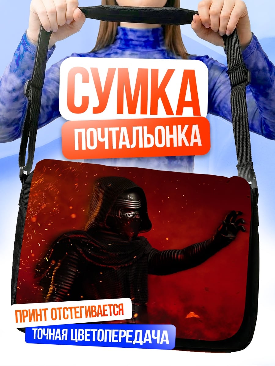 Сумка-почтальонка Рыцарь тьмы