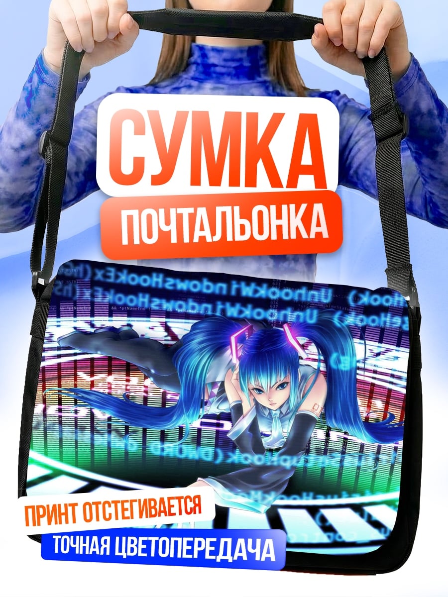 Сумка-почтальонка Аниме девушка кибер