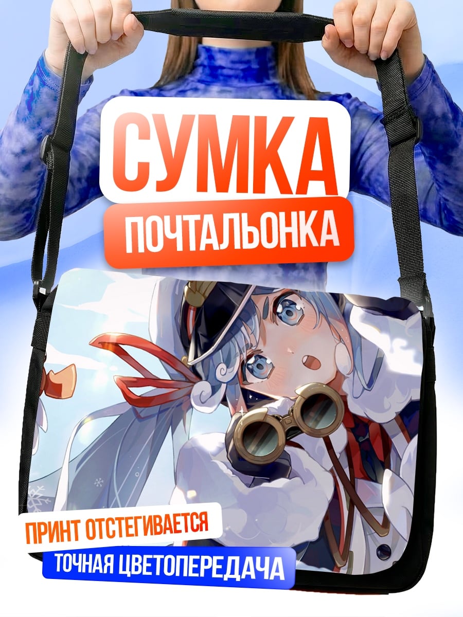 Сумка-почтальонка Аниме девушка зима
