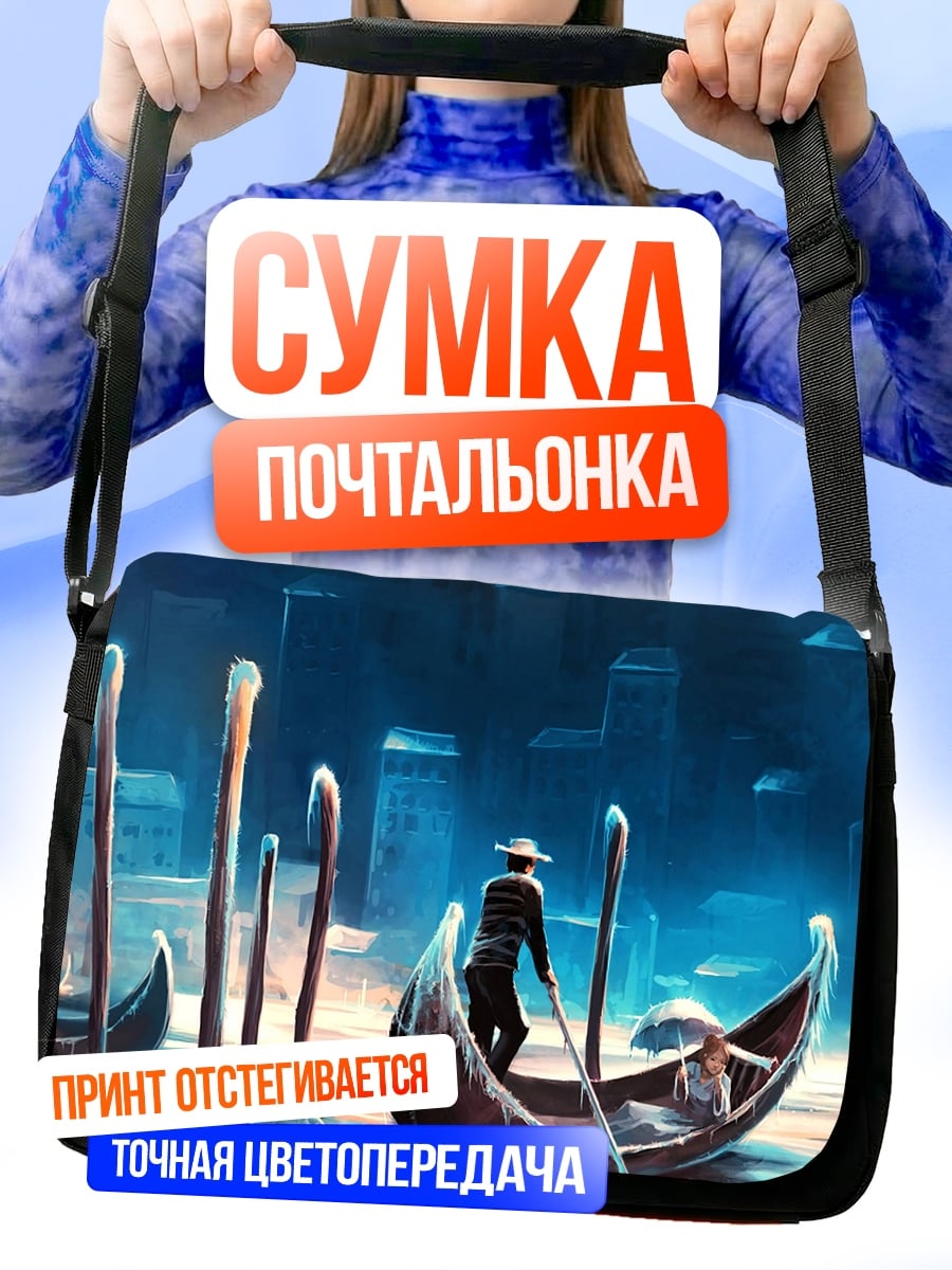 Сумка-почтальонка Гондола в Венеции