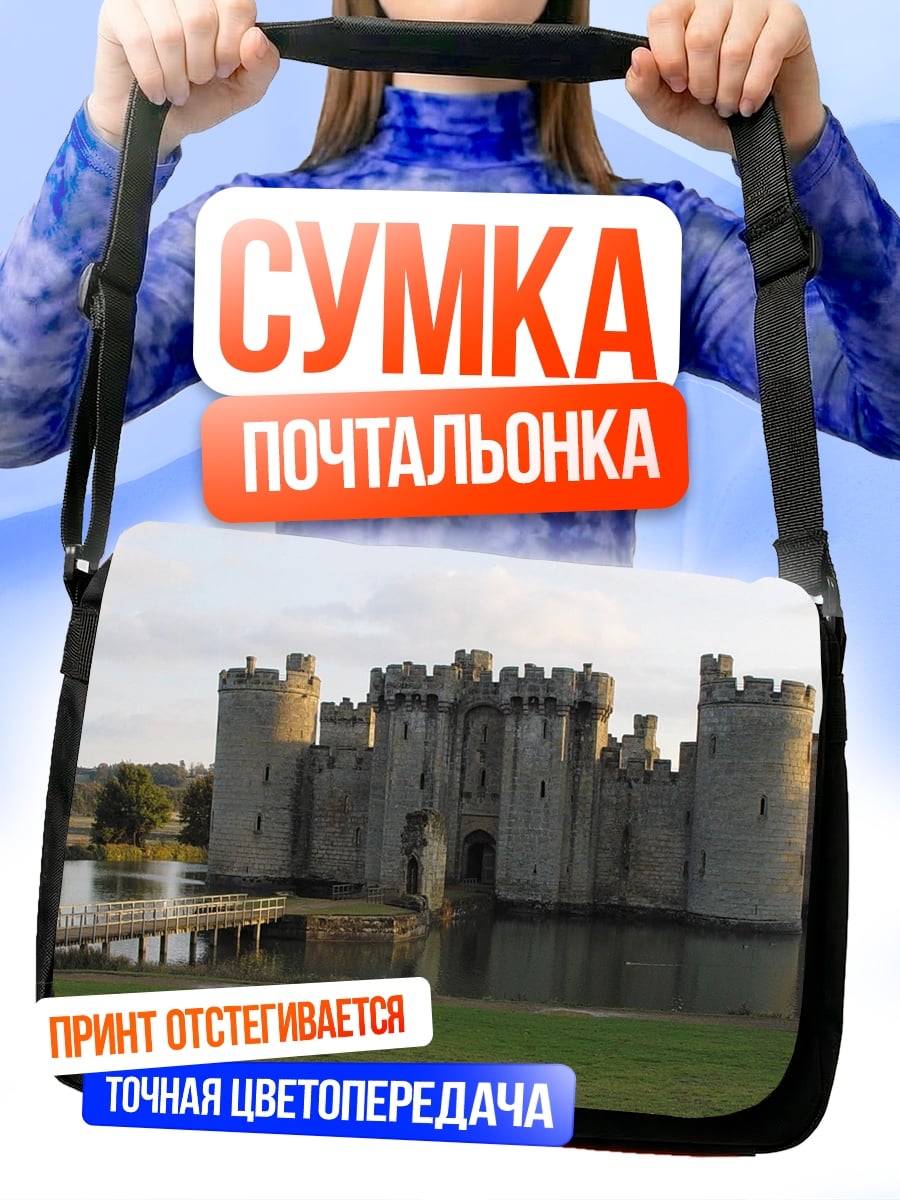 Сумка-почтальонка Замок на воде