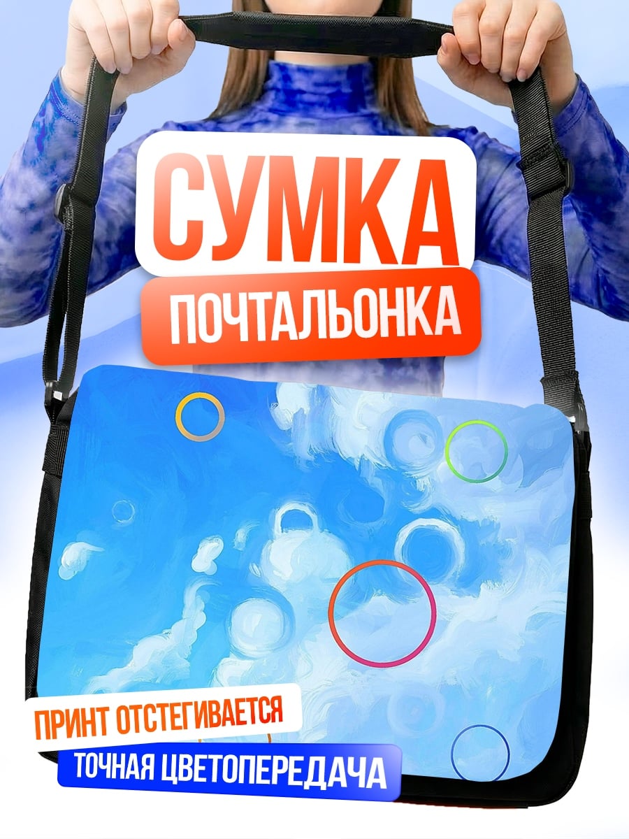 Сумка-почтальонка Сказочный замок дракона