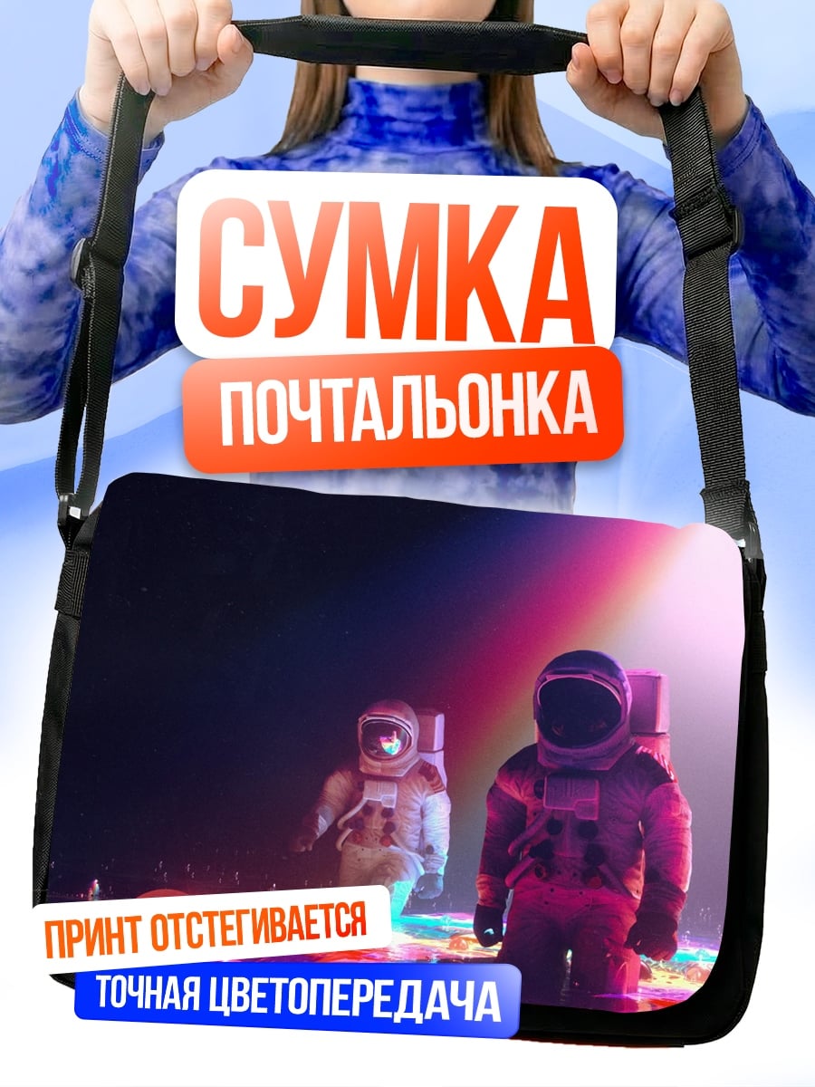 Сумка-почтальонка Астронавты неоновый свет
