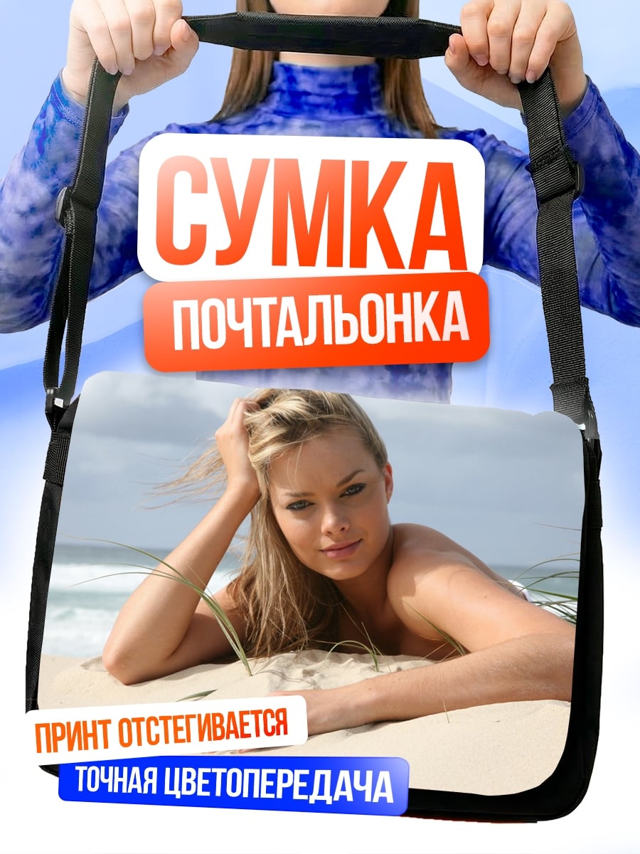 Сумка-почтальонка девушка на пляже
