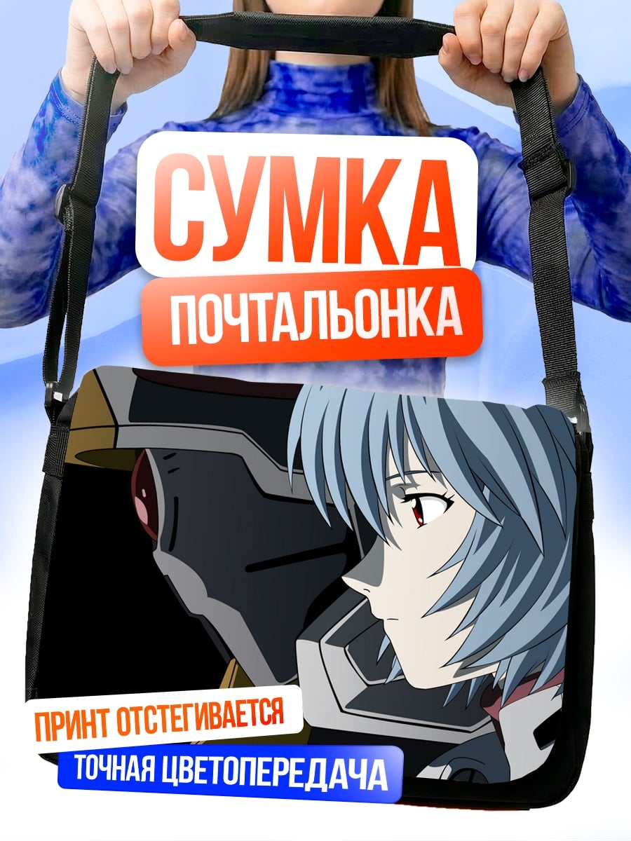 Сумка-почтальонка аниме девушка и робот