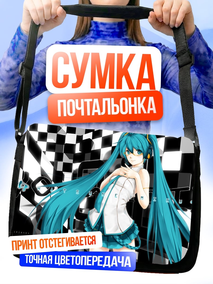 Сумка-почтальонка аниме девушка Мику