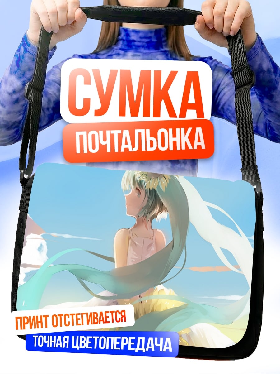 Сумка-почтальонка девушка в платье