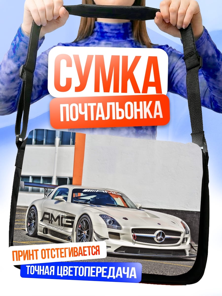 Сумка-почтальонка белый гоночный автомобиль