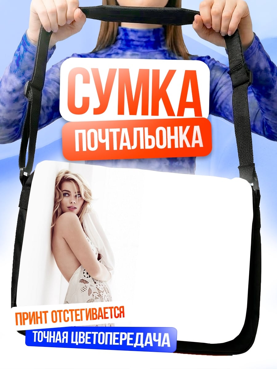 Сумка-почтальонка девушка в платье