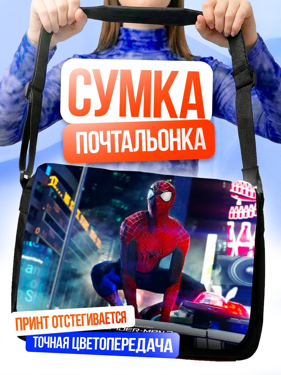 Сумка-почтальонка Человек-паук в городе