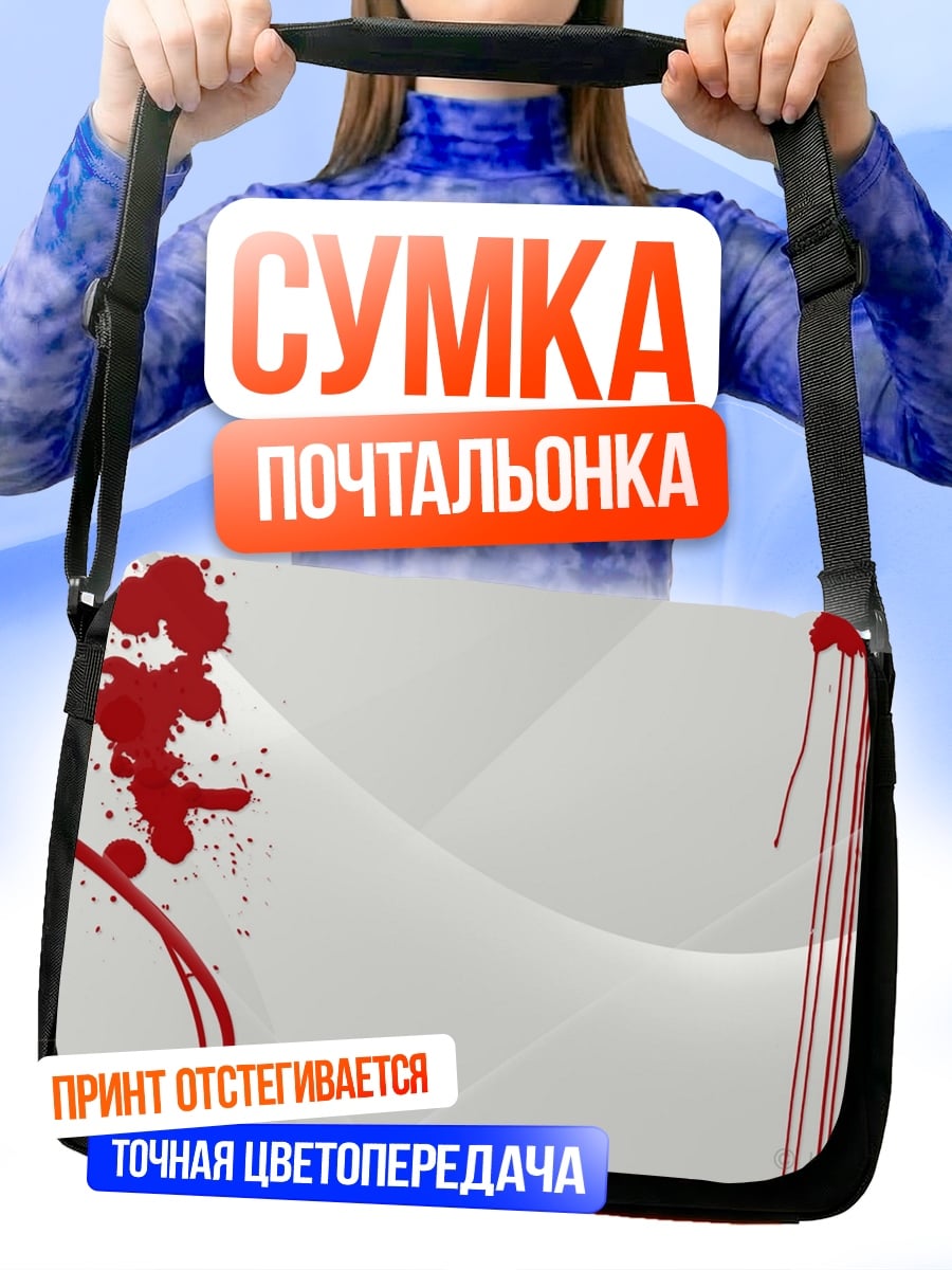 Сумка-почтальонка Красные капли абстракция
