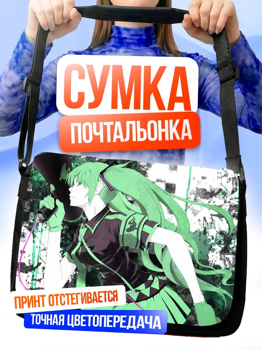 Сумка-почтальонка Аниме девушка с мегафоном