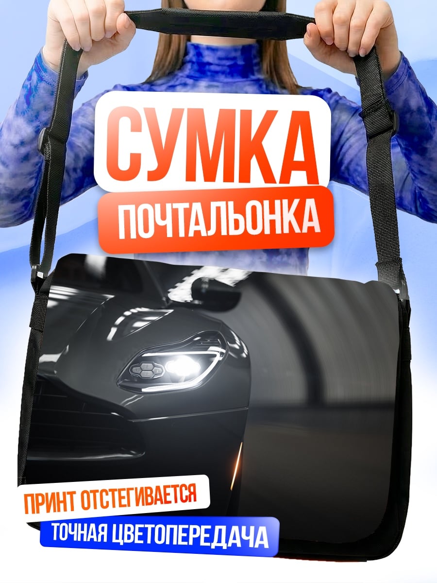 Сумка-почтальонка Фары спортивного автомобиля