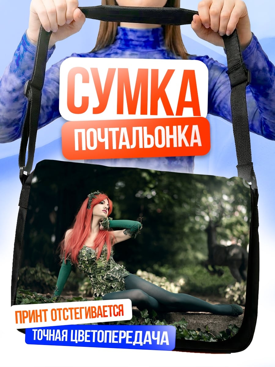 Сумка-почтальонка Девушка-злодейка в лесу