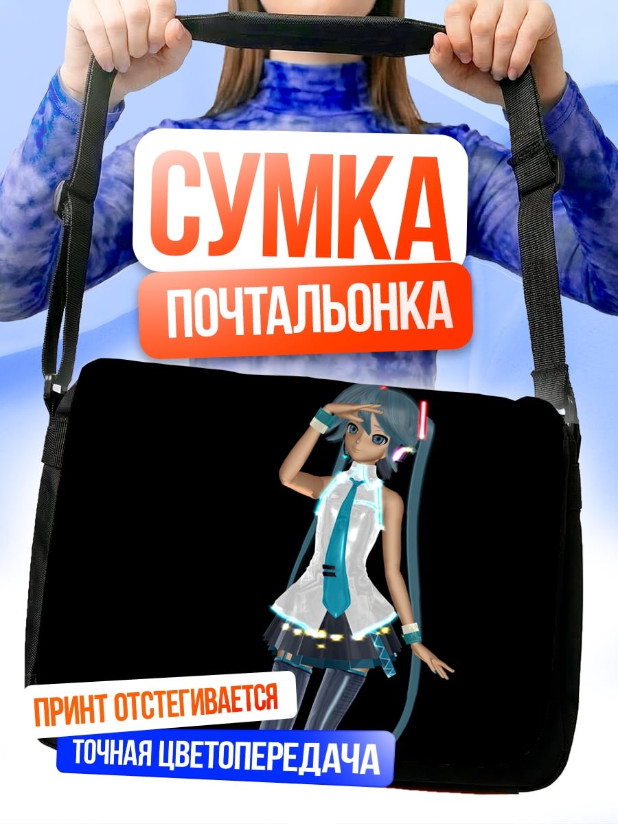 Сумка-почтальонка Аниме девушка в костюме