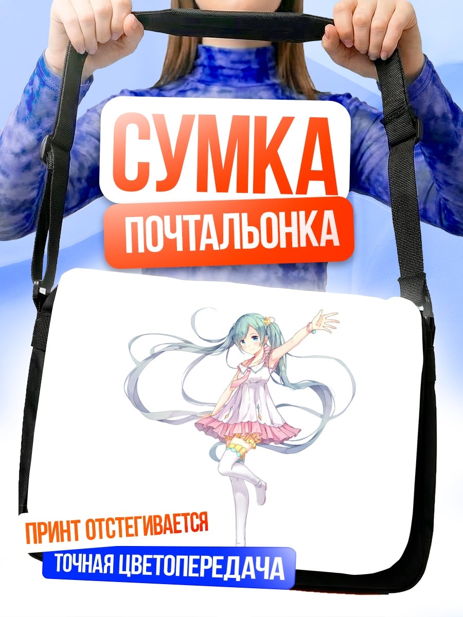 Сумка-почтальонка Аниме девушка в платье