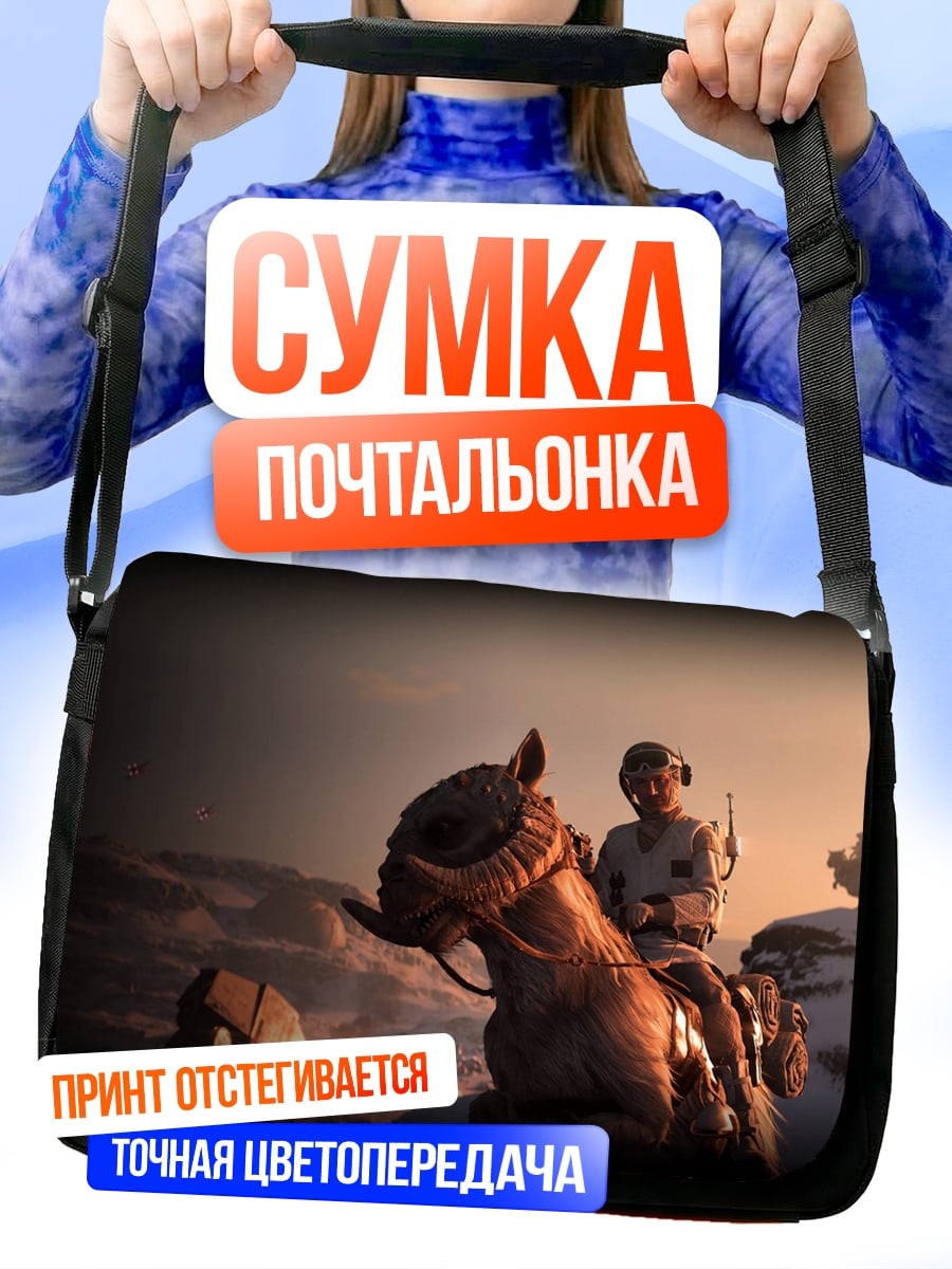 Сумка-почтальонка Путешественник на верблюде