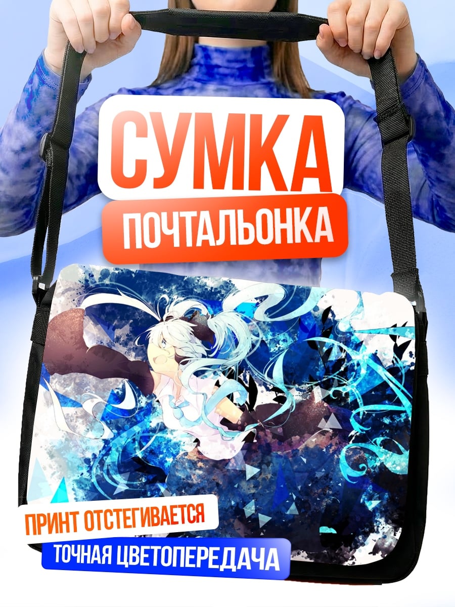 Сумка-почтальонка Аниме девушка абстракция