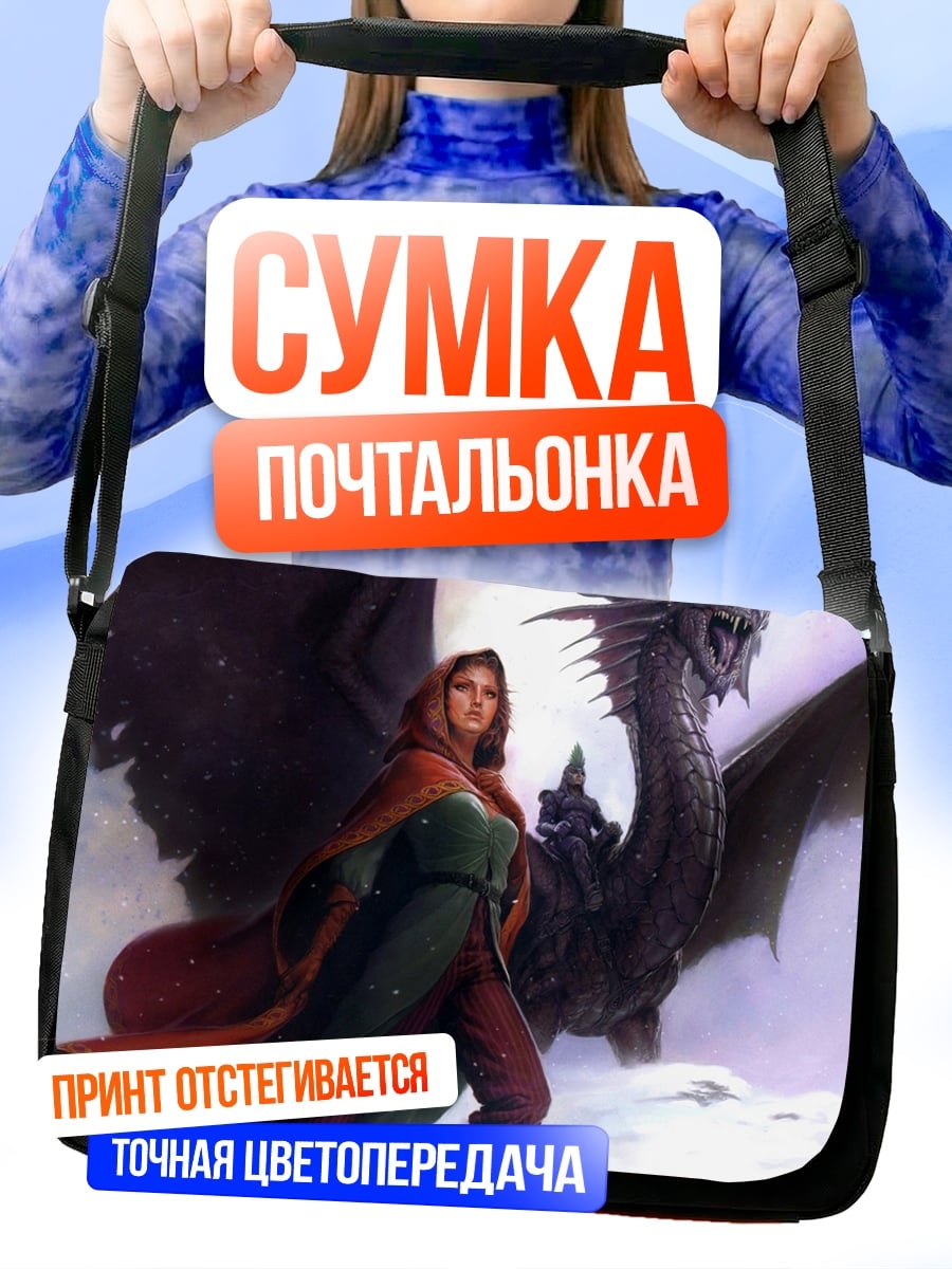 Сумка-почтальонка Девушка с драконом в снегах