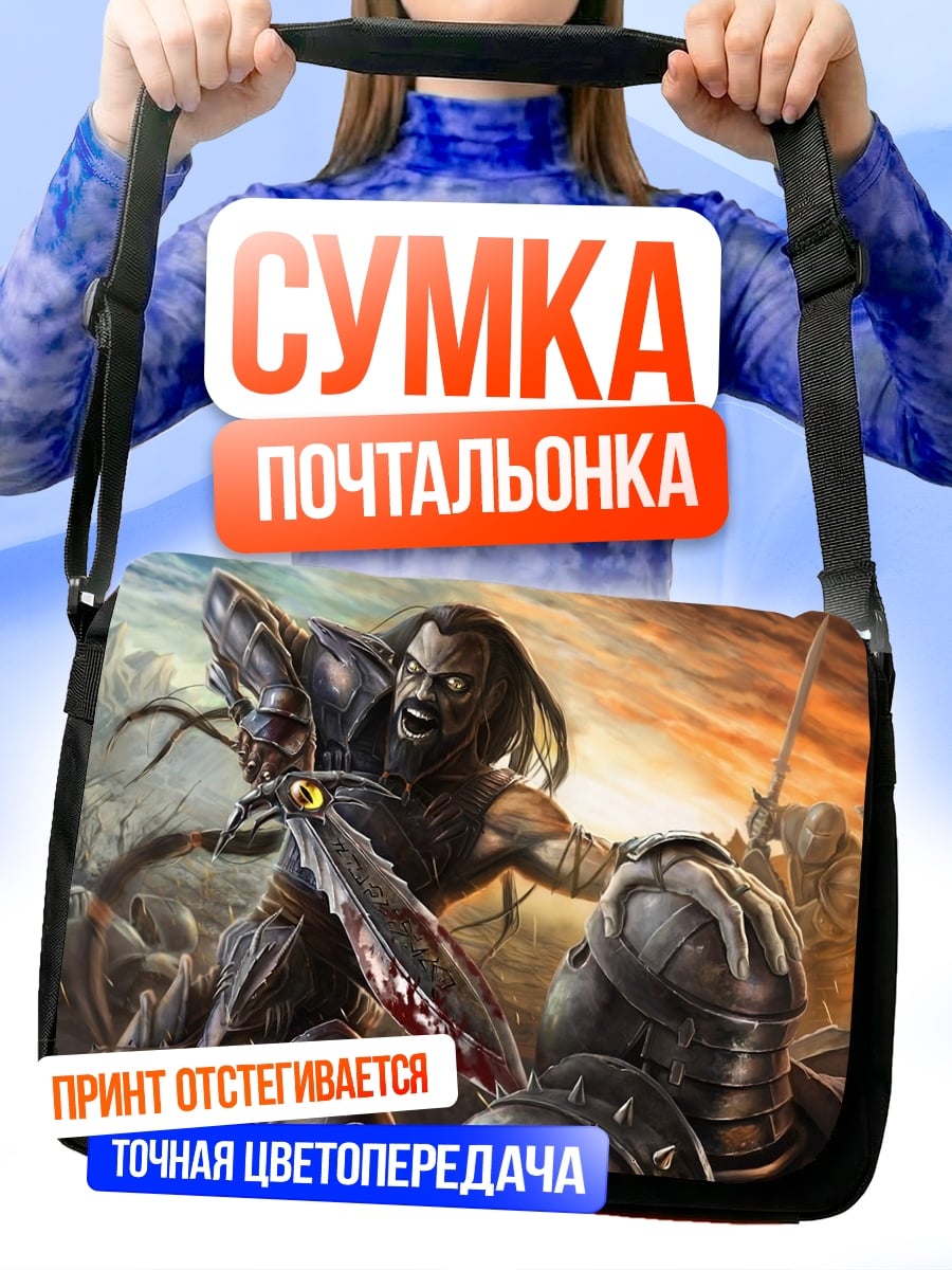 Сумка-почтальонка Битва воинов
