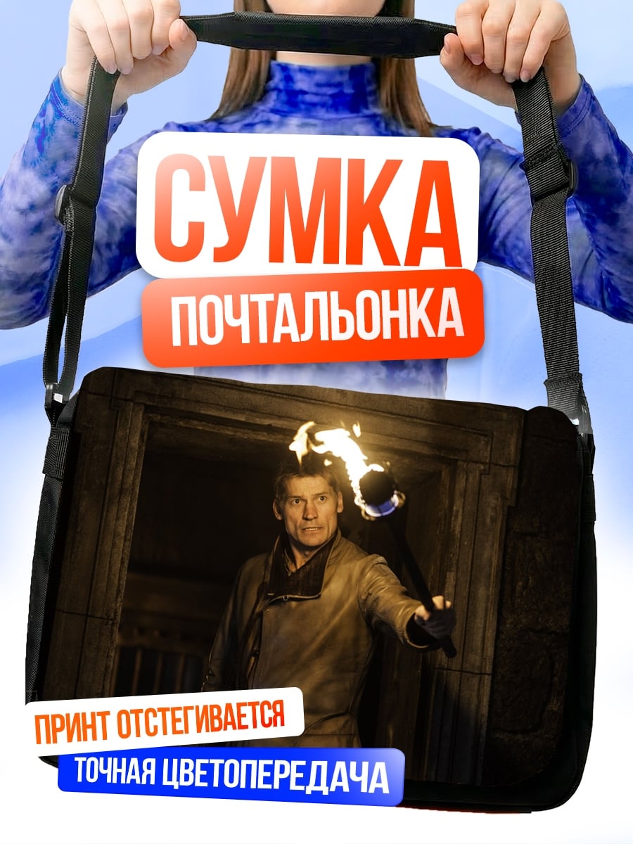 Сумка-почтальонка Мужчина с факелом